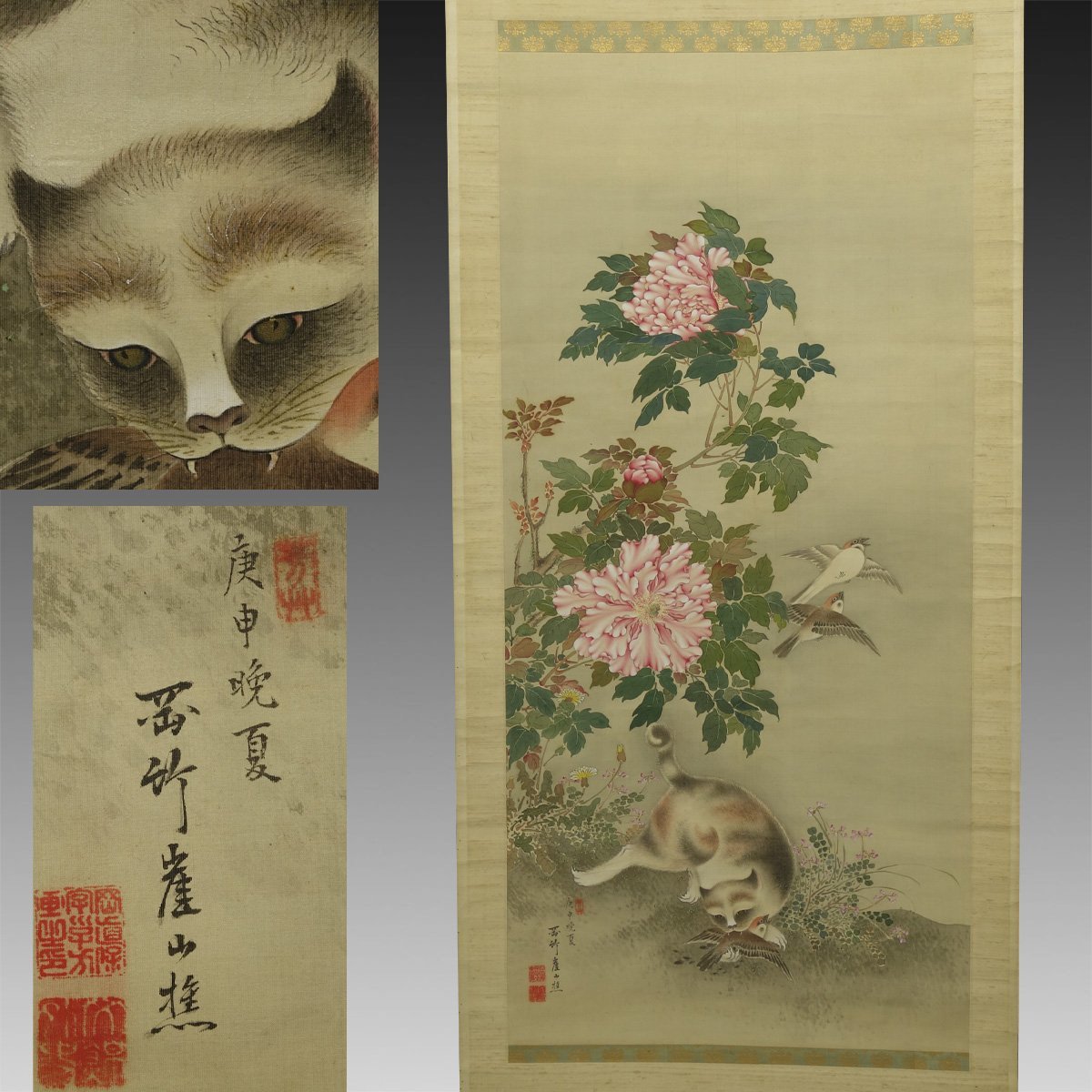 真作】喜聞◇『岡竹崖(岡直保 文錦) 牡丹花鳥画 猫図』1幅 古筆 真作】喜聞◇『岡竹崖(岡直保 文錦) 牡丹花鳥画 猫図』1幅 古筆
