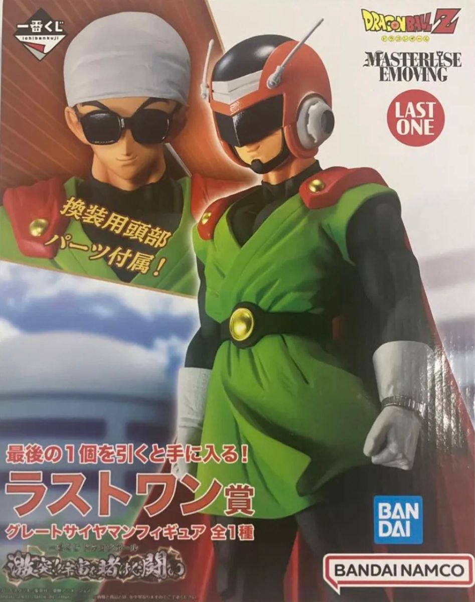 一番くじ ドラゴンボール 激突 宇宙を賭けた闘い ラストワン賞
