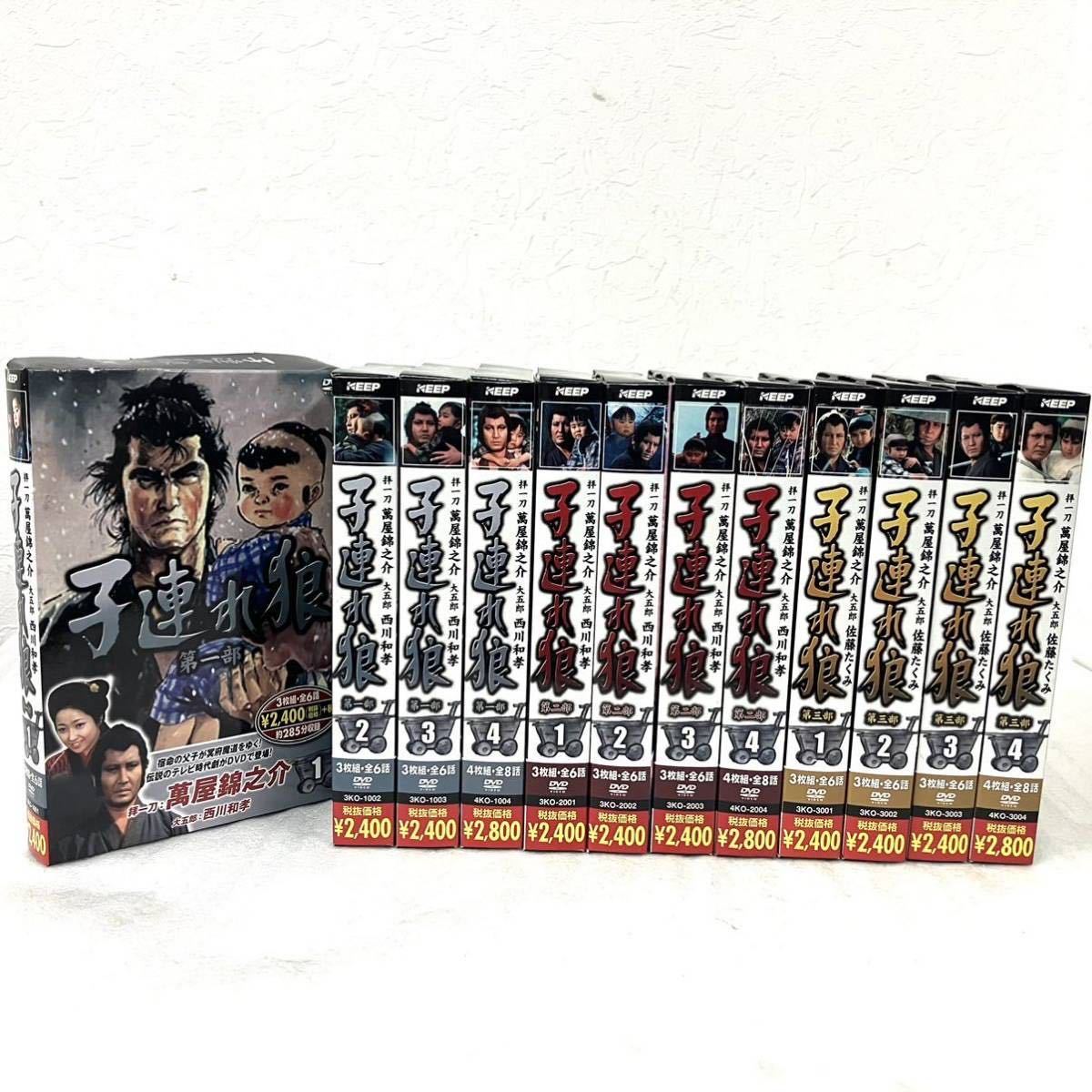 子連れ狼 DVD 第一部 第二部 第三部 萬屋錦之介 西川和孝 佐藤たくみ 高橋幸治 西村晃 佐藤慶 小池一夫 昭和 テレビ時代劇 DVDBOX DVD-BOX item details | Yahoo! JAPAN Auction | One Map by FROM JAPAN 子連れ狼 DVD 第一部 第二部 第三部 萬屋錦之介 西川和孝 佐藤たくみ 高橋幸治 西村晃 佐藤慶 小池一夫 昭和 テレビ時代劇 DVDBOX DVD-BOX item details | Yahoo! JAPAN Auction | One Map by FROM JAPAN
