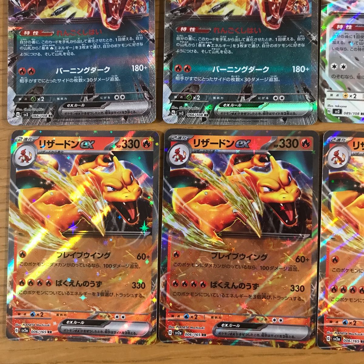 保障できる リザードンex ポケカ リザードンex悪テラスタル 保障できる リザードンex ポケカ リザードンex悪テラスタル