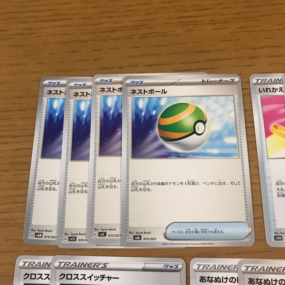 ポケモンカード デッキ構築用 汎用カード ネストボール いれかえ ポケモンカード デッキ構築用 汎用カード ネストボール いれかえ