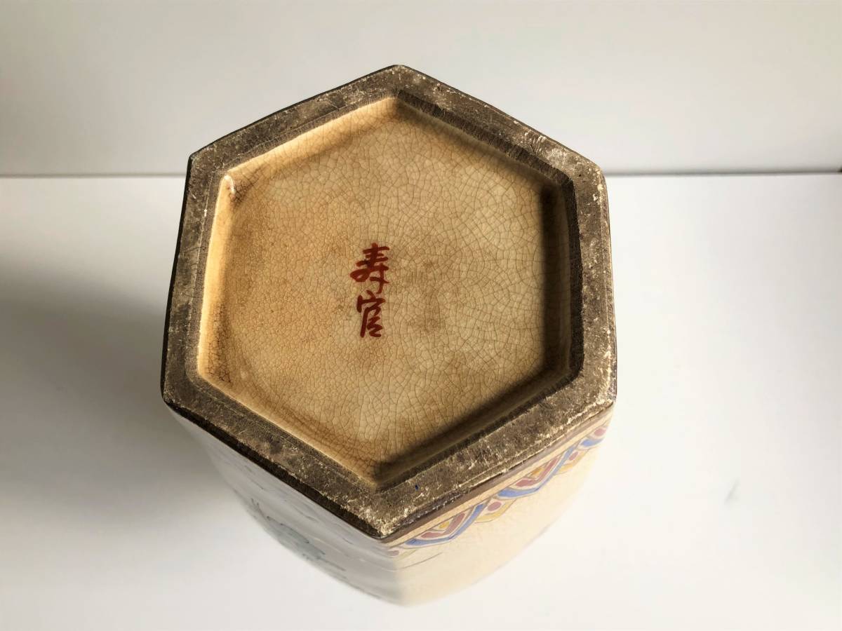 薩摩　寿官　孔雀文　花瓶　飾り壺　高さ約40.7cm　重量約2kg_画像7