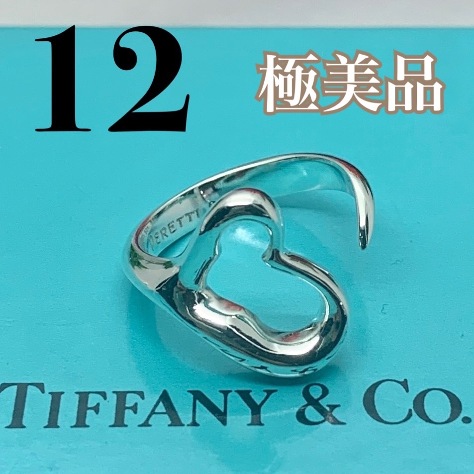 数量は多い ティファニー TIFFANY ボールダングル リング 指輪 サイズ