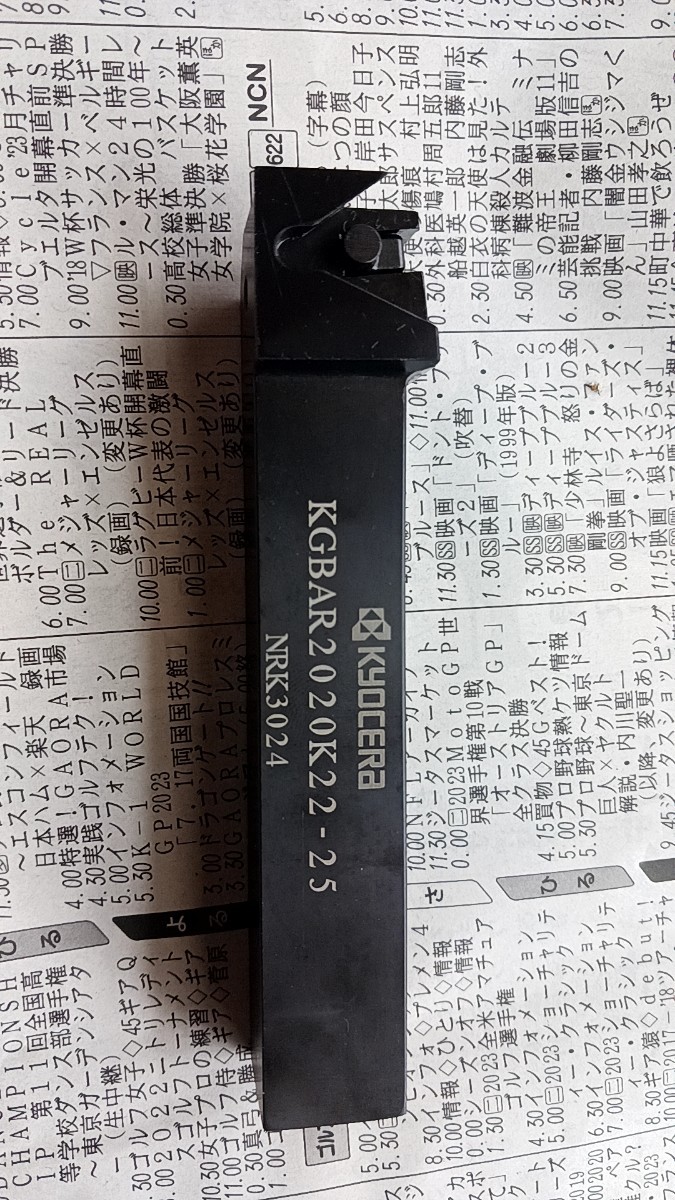  Kyocera KGBAR2020K22-25