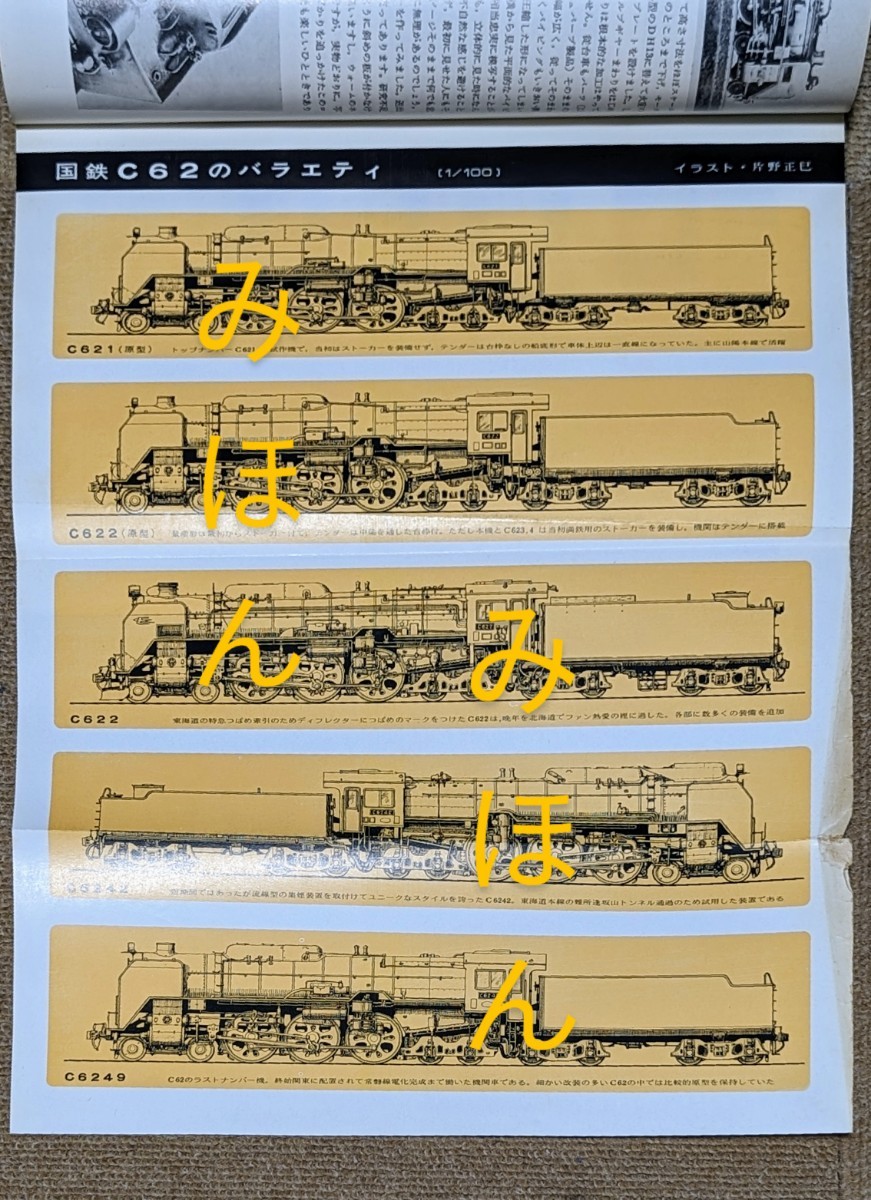 機芸出版社 鉄道模型趣味 1973年11月号（通巻305号） ※商品状態《経年並み》_画像4