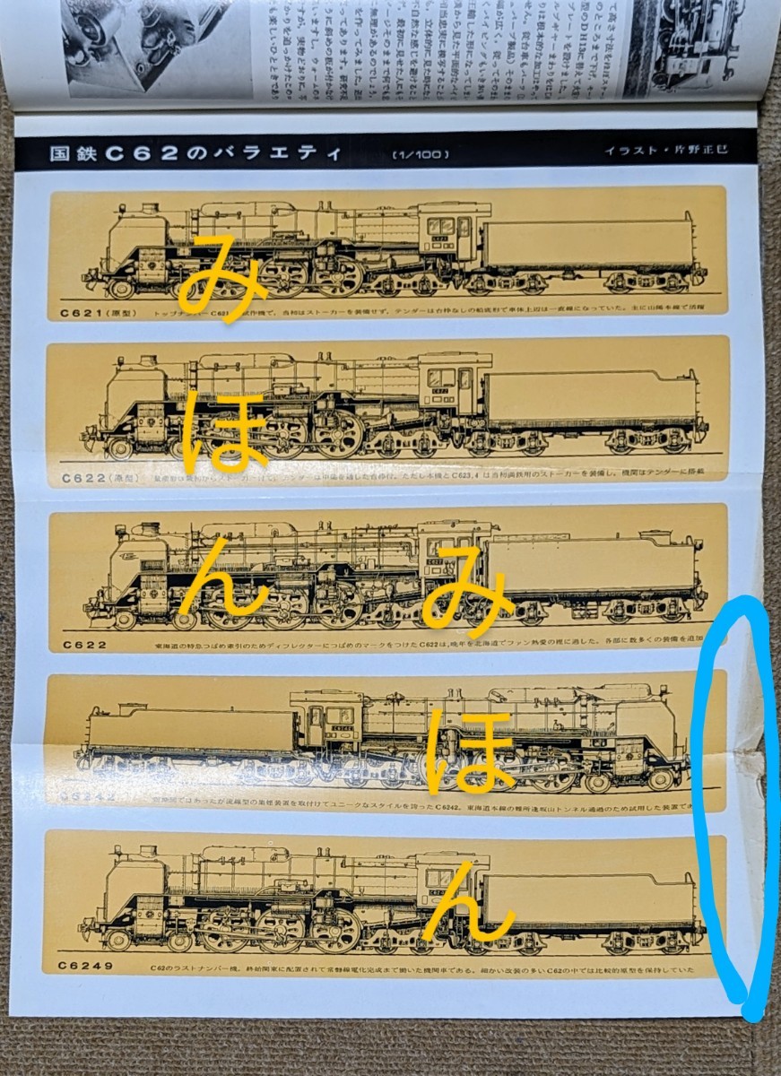 機芸出版社 鉄道模型趣味 1973年11月号（通巻305号） ※商品状態《経年並み》_ページ端にシミがあります…