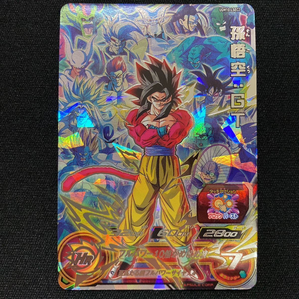 ☆新品未使用☆同梱発送可☆スーパードラゴンボールヒーローズ UGM10 ☆新品未使用☆同梱発送可☆スーパードラゴンボールヒーローズ UGM10
