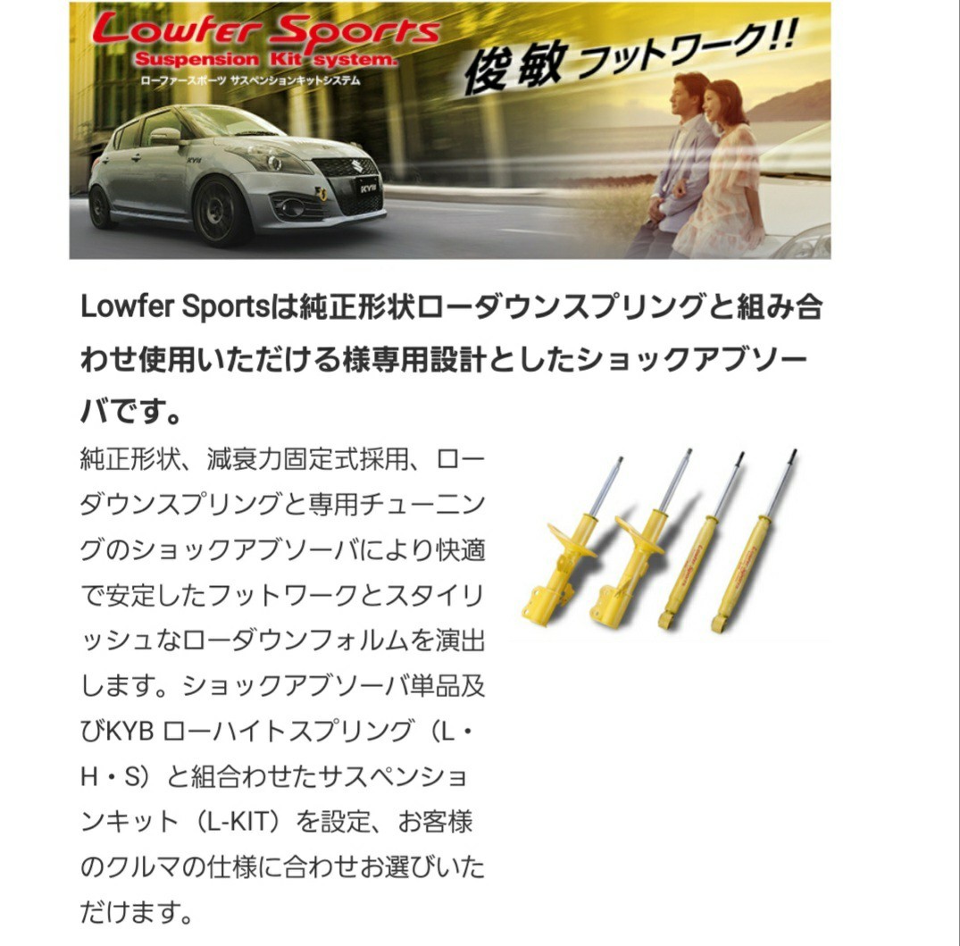 KYBl Loafer sport I130 Vitz NSP130/NCP131I14/01-16/12I shock absorber l down suspension l for 1 vehicle KYB ILKIT-NSP130MC