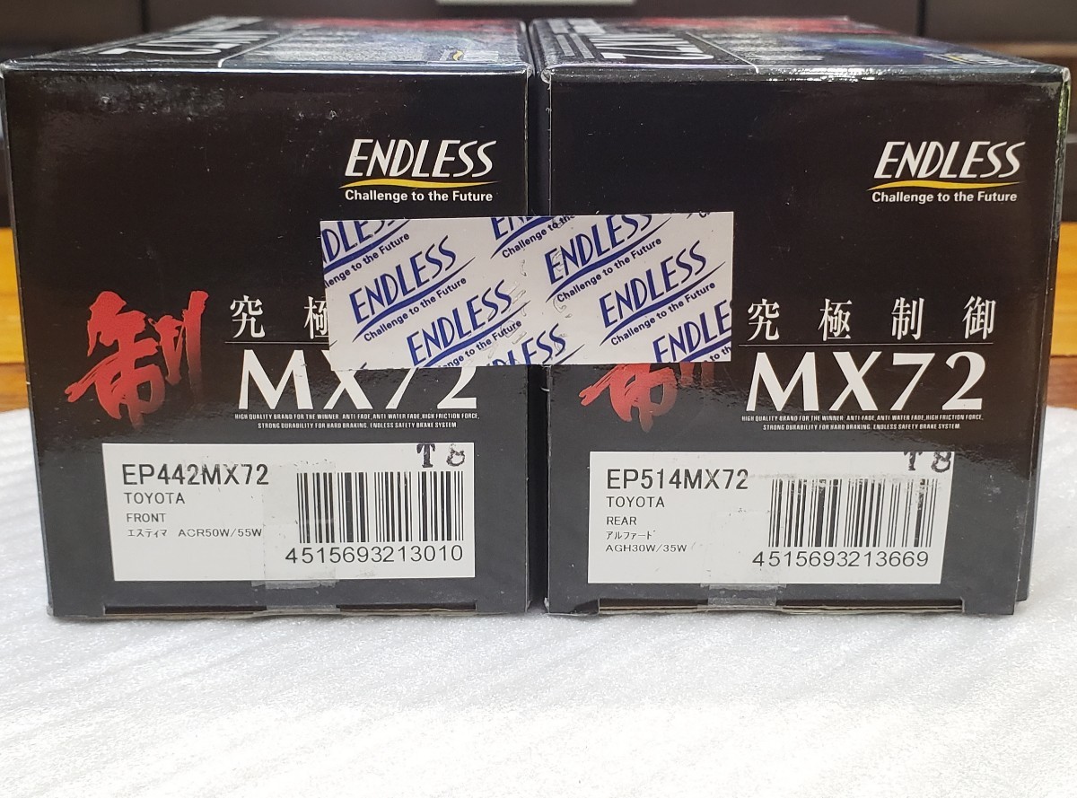 エンドレス｜MX72｜ブレーキパッド 前後│30 アルファード/ヴェルファイア 前期│AGH30W/35W GGH30W/35W AYH30W│フロント リア 1台分_画像2