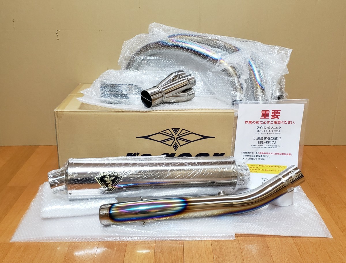 r's gear|アールズギア|ワイバン シングル オーバルチタン r's gear|アールズギア|ワイバン シングル オーバルチタン