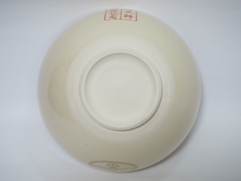 A1924 龍靖 作 川崎大師 大開帳記念 茶碗 紙箱付 ☆ 茶道具 抹茶器 茶器 茶懐石 茶事 抹茶碗 陶器 作家物 在銘 陶印 美品 良品 無傷_画像8