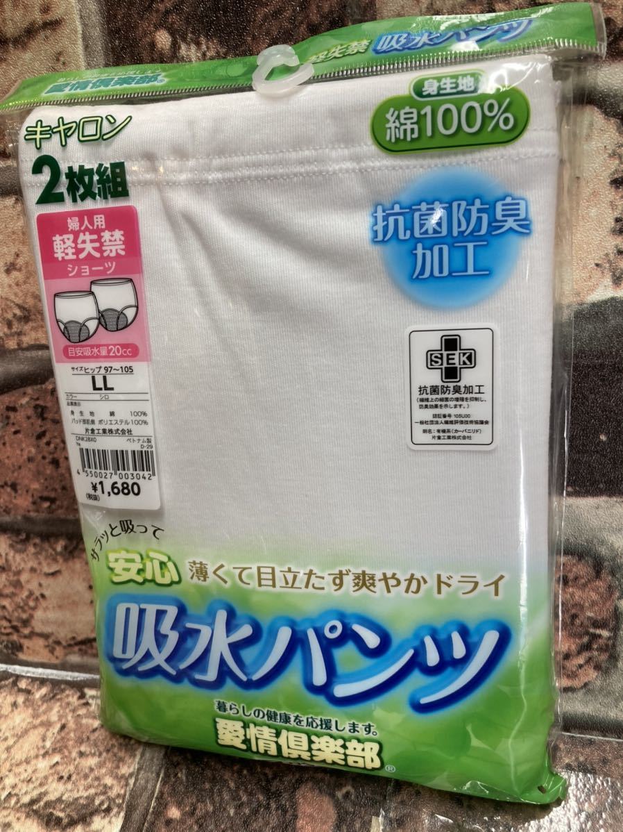  бесплатная доставка![2 листов комплект ] незначительный .. глаз ... освежение dry! антибактериальный дезодорация хлопок 100% белый одноцветный . вода брюки 2 листов 1,848 иен .
