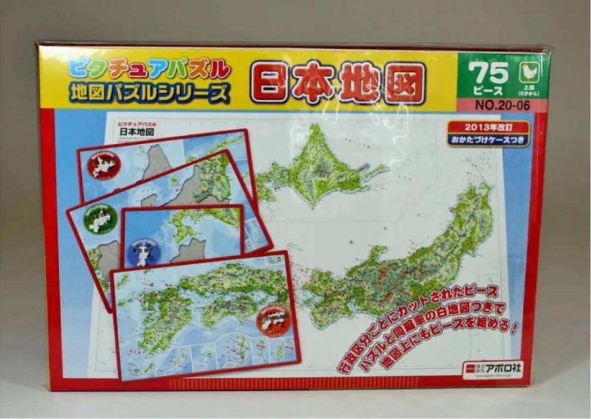 【幼児知育】ピクチュアパズル 日本地図パズル&キティちゃん特産物日本地図セット ジグソーパズル ボードパズルの画像2