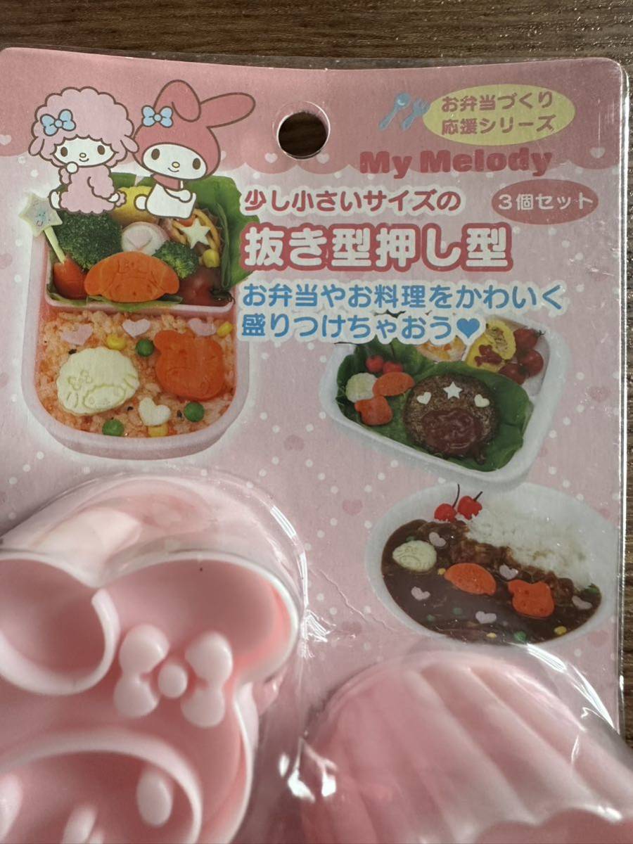 ラスト 新品サンリオ ハローキティ&マイメロディお弁当 キャラ弁 ラスト 新品サンリオ ハローキティ&マイメロディお弁当 キャラ弁