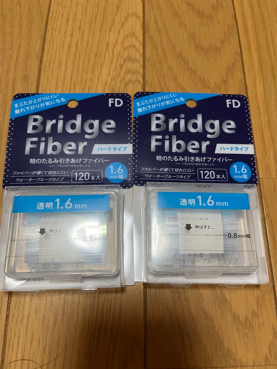 bridge fiber 1.6mm 2個セット