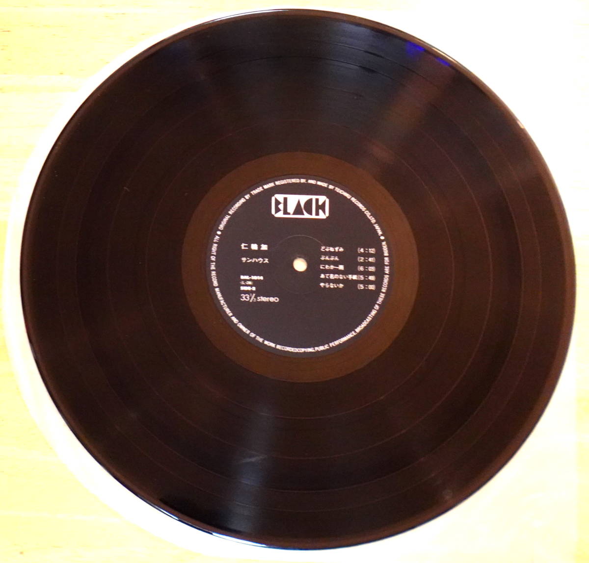 【 オリジナル盤 】 1976年 サンハウス / 仁輪加 BLACK ブラックレコード テイチク BAL-1014 ■試聴済み■の画像8