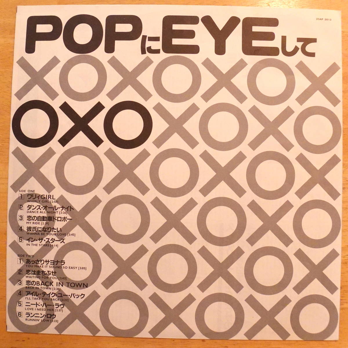 【 国内盤 】1983年 OXO オクソ POPにEYEして GEFFEN 25AP2613 ■試聴済み■_画像5