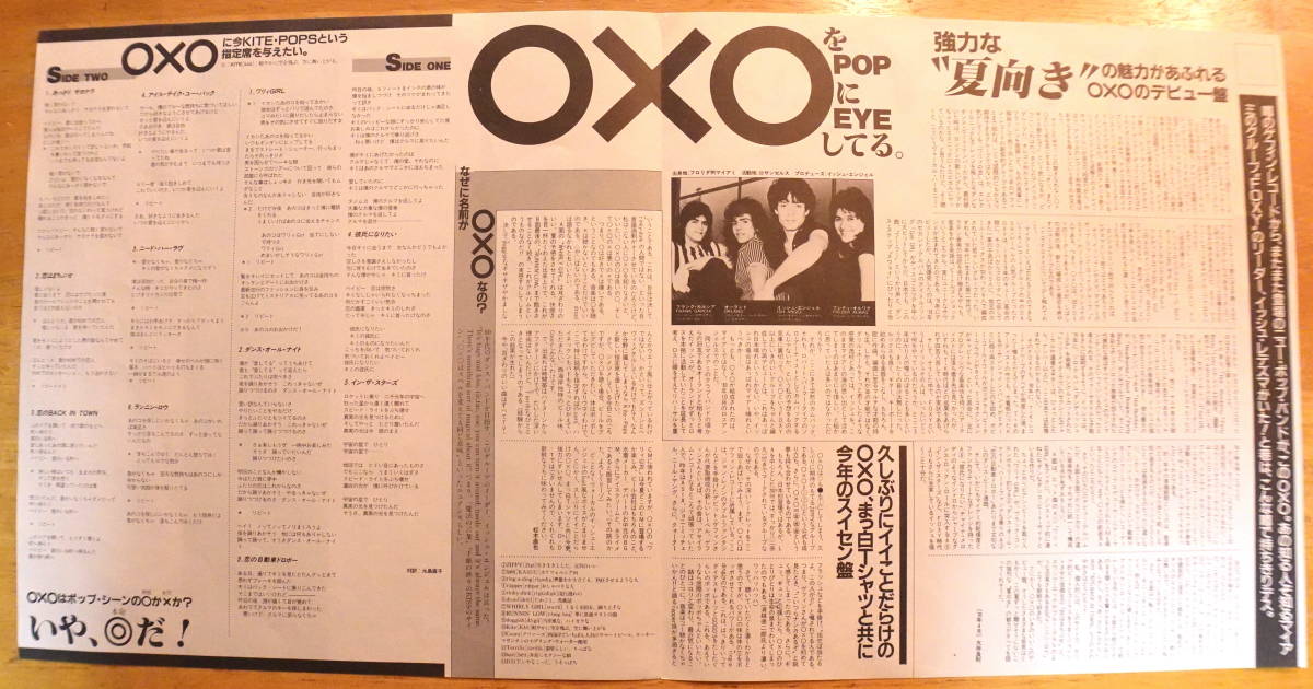 【 国内盤 】1983年 OXO オクソ POPにEYEして GEFFEN 25AP2613 ■試聴済み■_画像6
