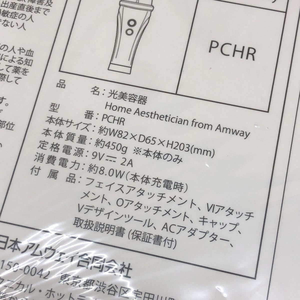 代購代標第一品牌－樂淘letao－アムウェイ光美容器PCHR 未開封品Amway