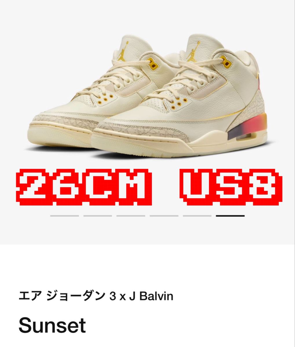 29.5cm(US11.5) - Jordan 3 Retro x J. Balvin Mid Medellin Sunset