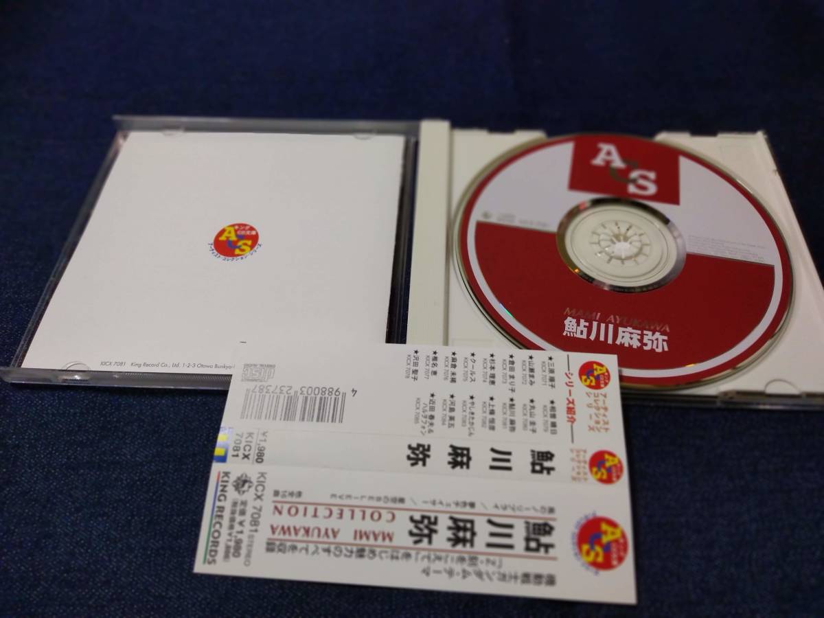 CD 鮎川麻弥 ／ 機動戦士ガンダム・テーマ「Z・刻をこえて」全16曲入りの画像3