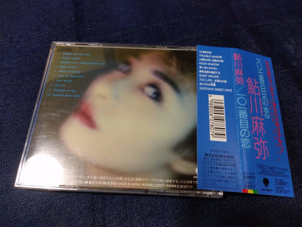 CD MAMI AYUKAWA（鮎川麻弥）／　Hundred　and　First Love希少盤_画像2