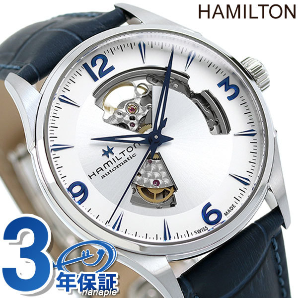 中華のおせち贈り物 ハミルトン 時計 ジャズマスター オープンハート
