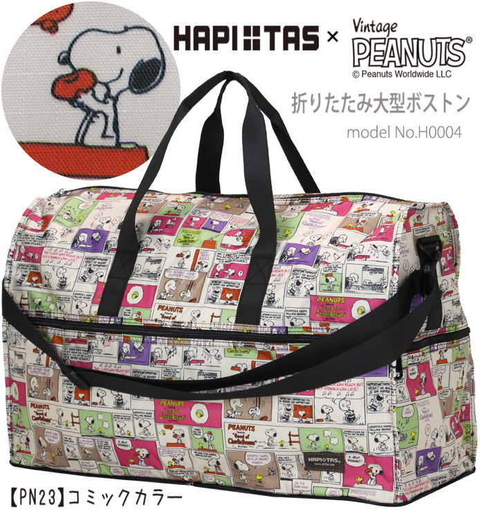  new goods Snoopy SNOOPY large folding Boston bag shoulder bag Carry on lovely PEANUTS traveling bag L size high capacity M528