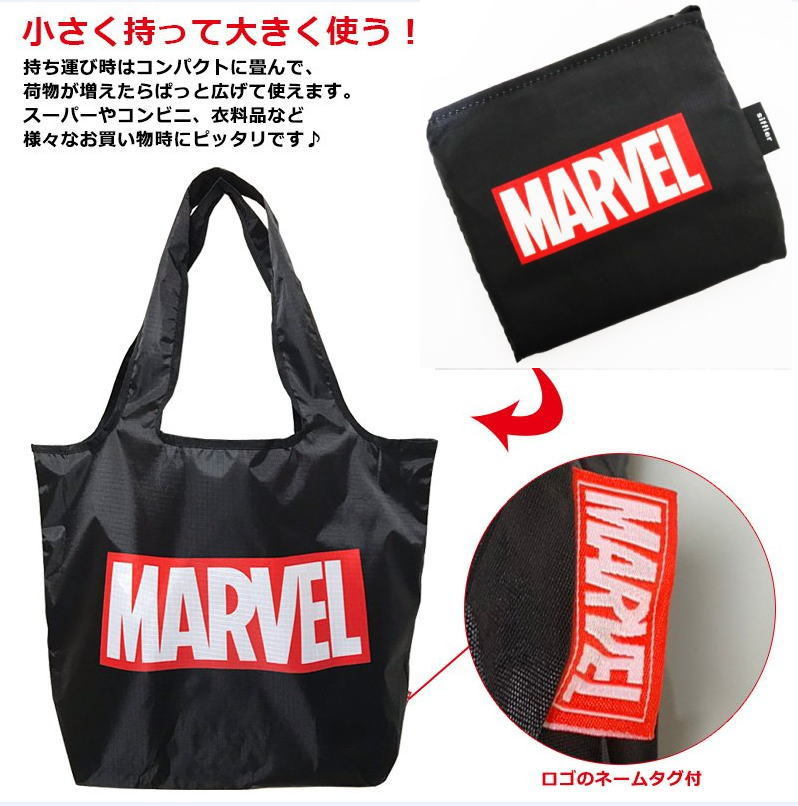 送料無料 MARVEL マーベル エコバッグ 折りたたみ ショッピングバッグ マイバッグ メンズ レディース ブラック 黒 ボックスロゴレッド C255_画像2