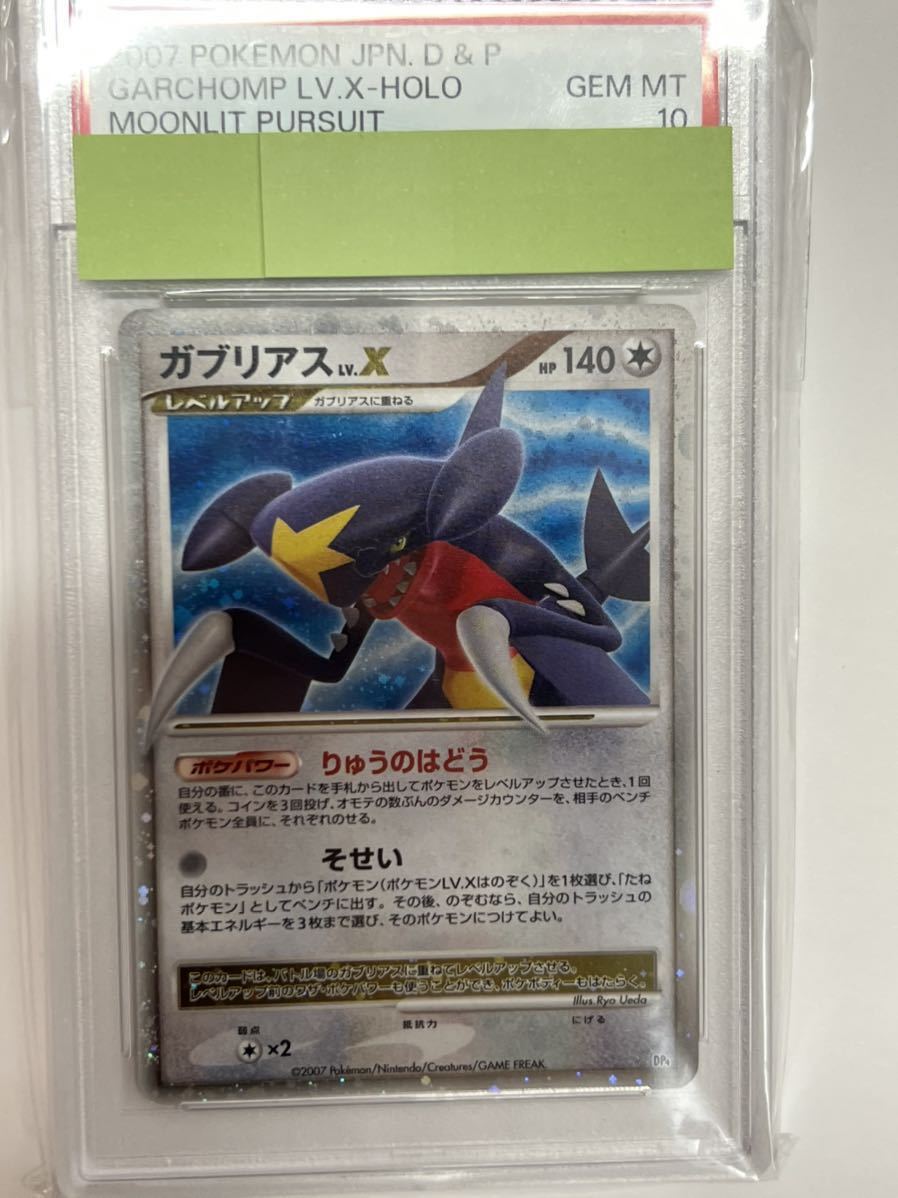 PSA10 ポケモンカード ヒードラン Lv.X HEATRAN プロモ-