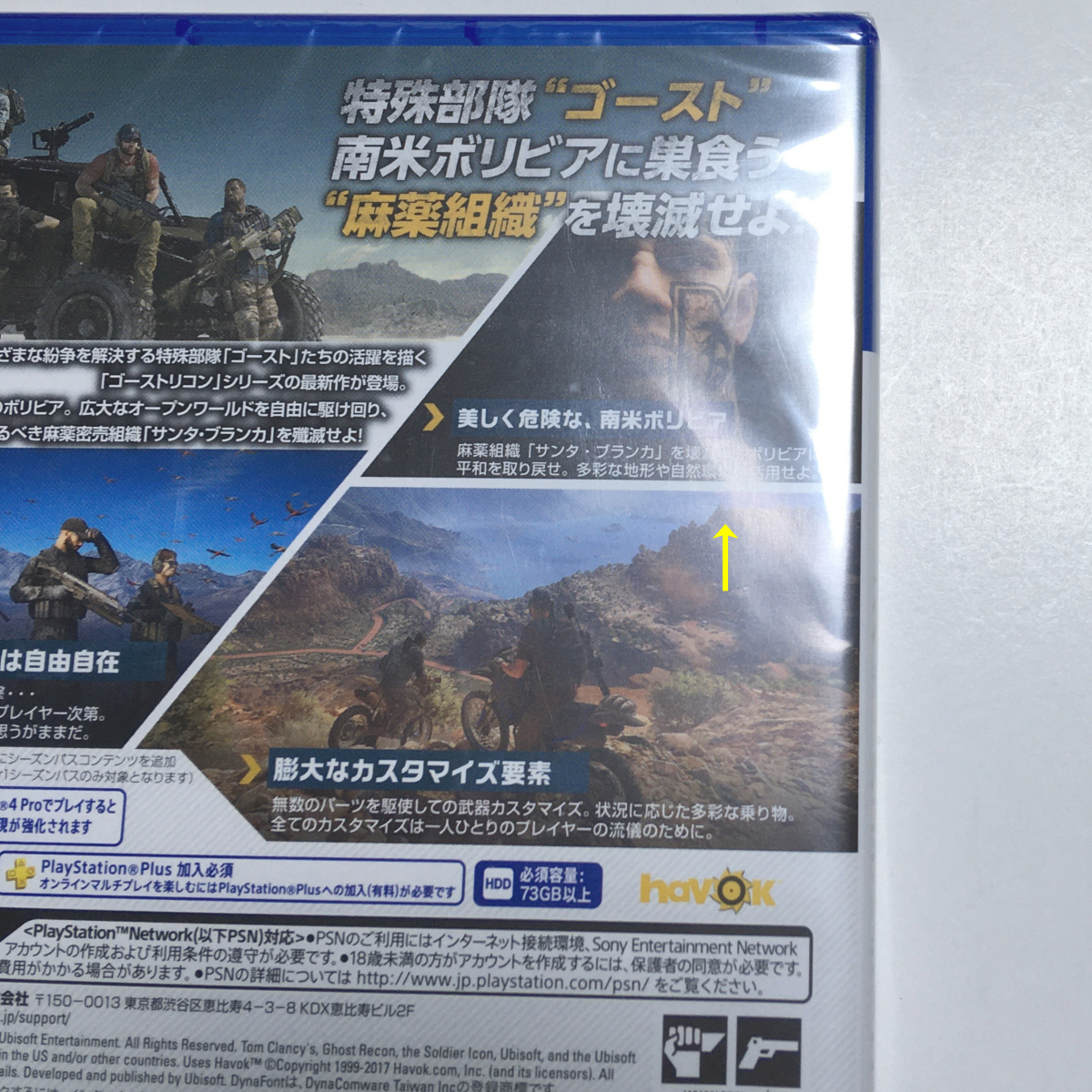 ■【新品未開封】ゴーストリコン　ワイルドランズ　スペシャルエディション　PS4　TOM CLANCY'S GHOST RECON :WILDLANDS　WILD LANDS　■_画像4