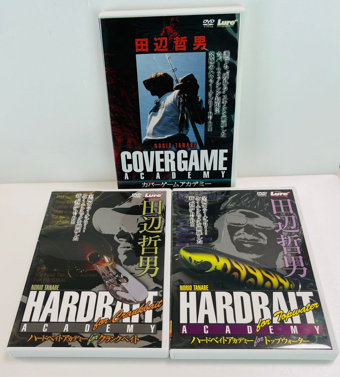 DVD 3巻セット 田辺哲男 カバーゲームアカデミー ハードベイトアカデミー トップウォーター クランクベイト ノリーズ バス