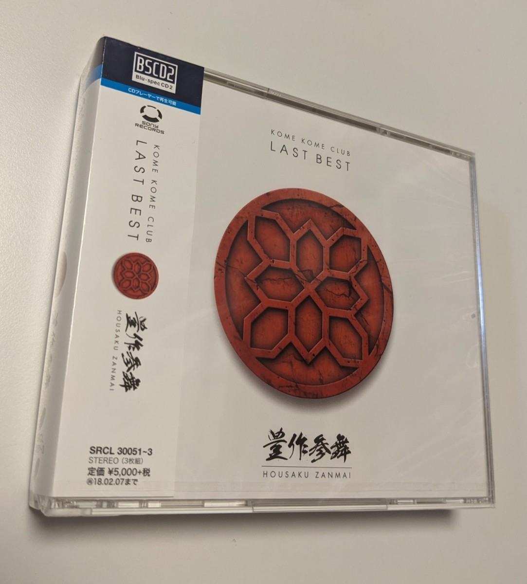 MR 匿名配送 Blu-spec CD2 米米CLUB LAST BEST 豊作参舞 通常盤 3CD 米米クラブ 石井竜也 ベスト 4547366313369