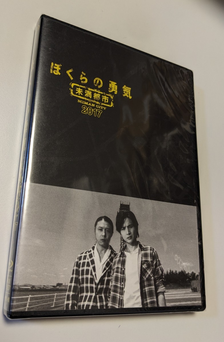 M 匿名配送 Blu-ray ぼくらの勇気 未満都市2017 堂本光一 堂本剛 キンキキッズ KinKi Kids 相葉雅紀 松本潤 嵐 ブルーレイ 4988021715577