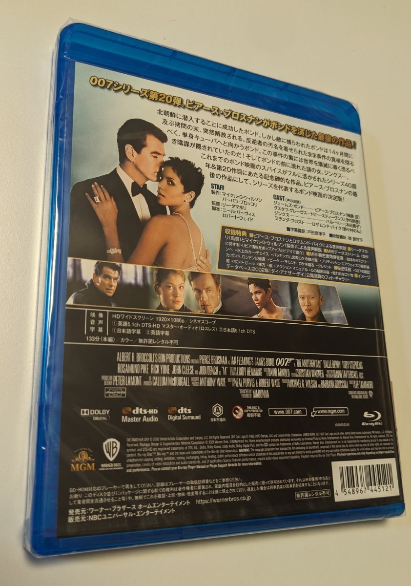 M 匿名配送 Blu-ray 007/ダイ・アナザー・デイ ブルーレイ 4548967445121