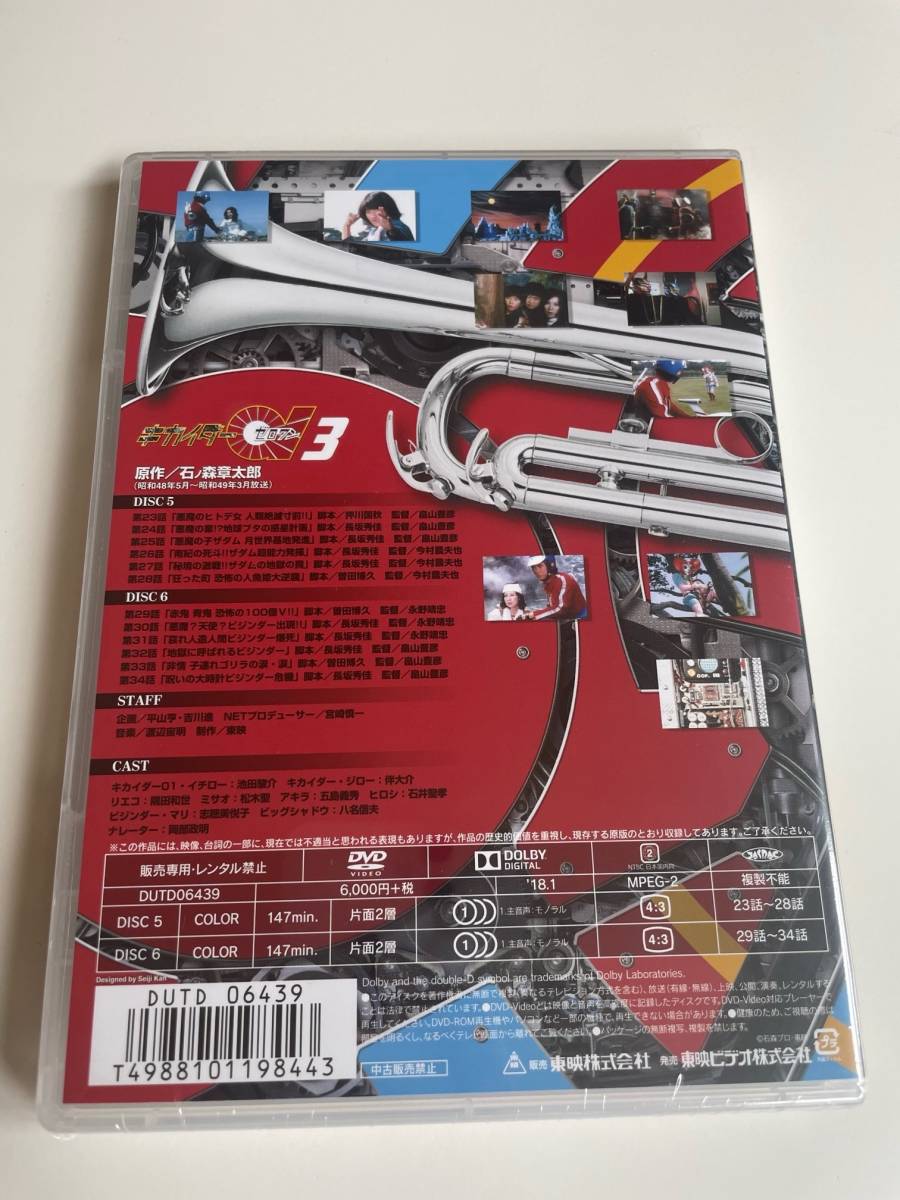 M anonymity delivery 2DVD Kikaider 01 VOL.3 higashi . video 4988101198443