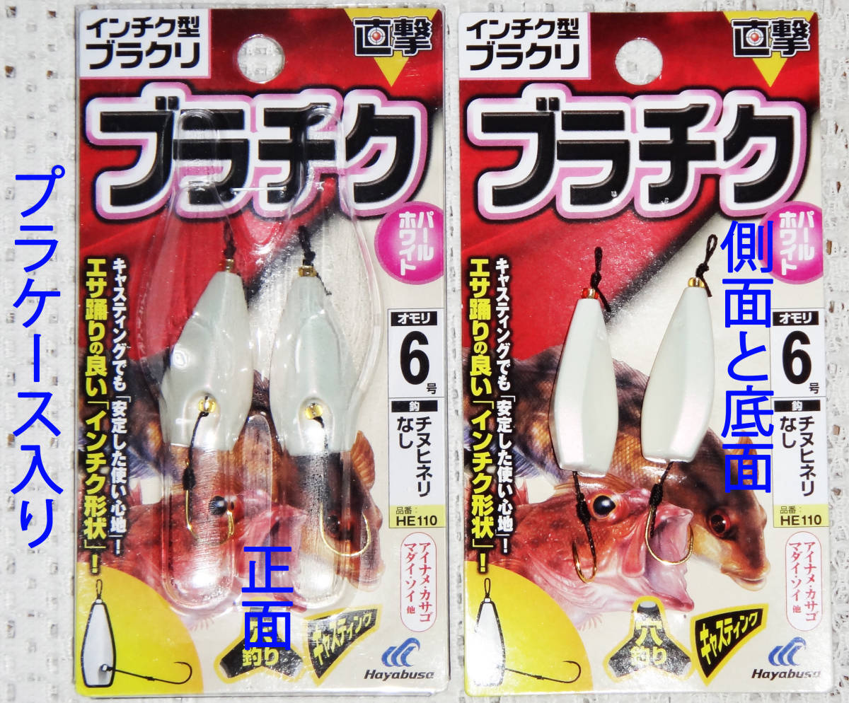 右側(cè)はプラケースから出しています。