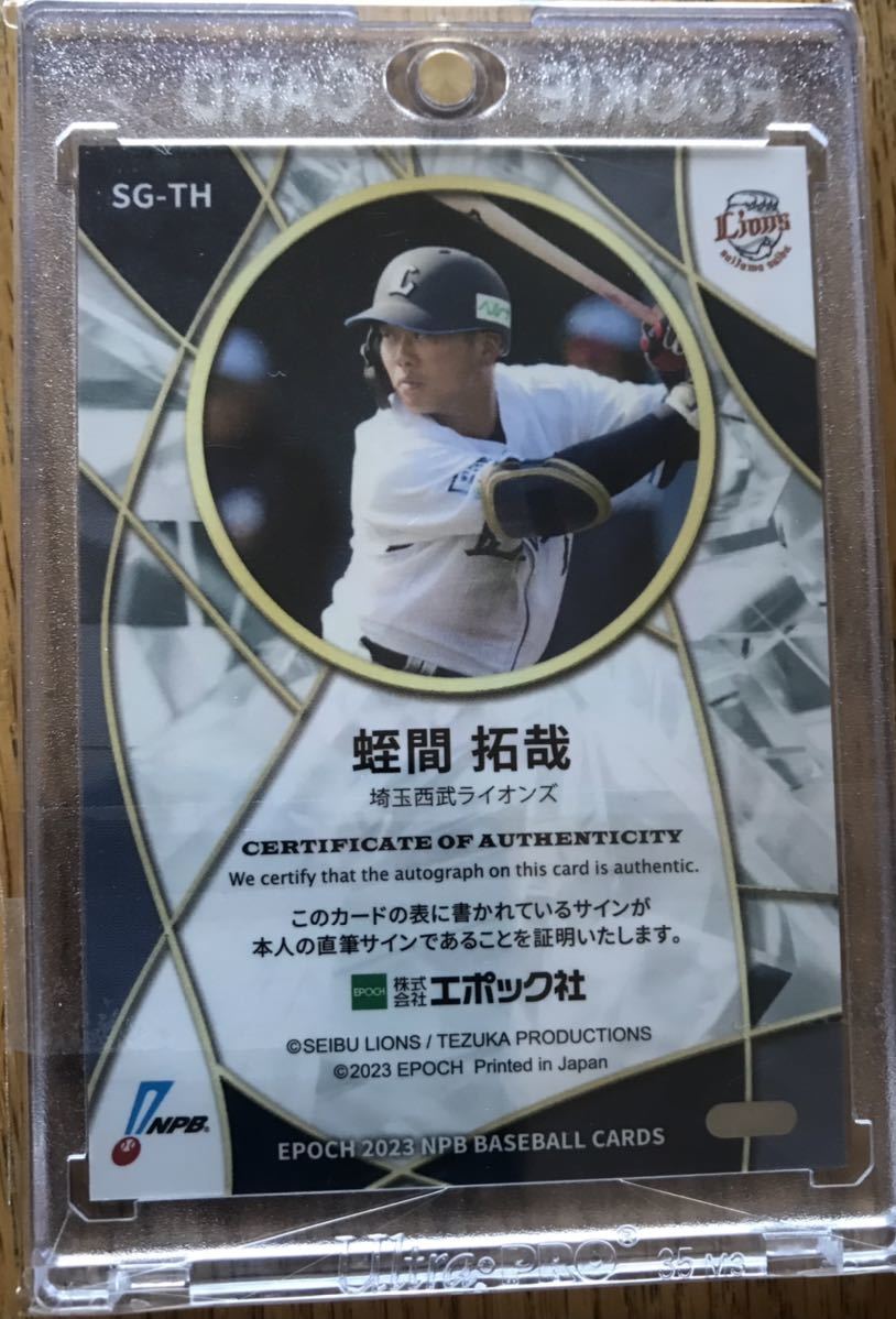 EPOCH 2023 NPB プロ野球カード 直筆サインカード ルーキー 西武