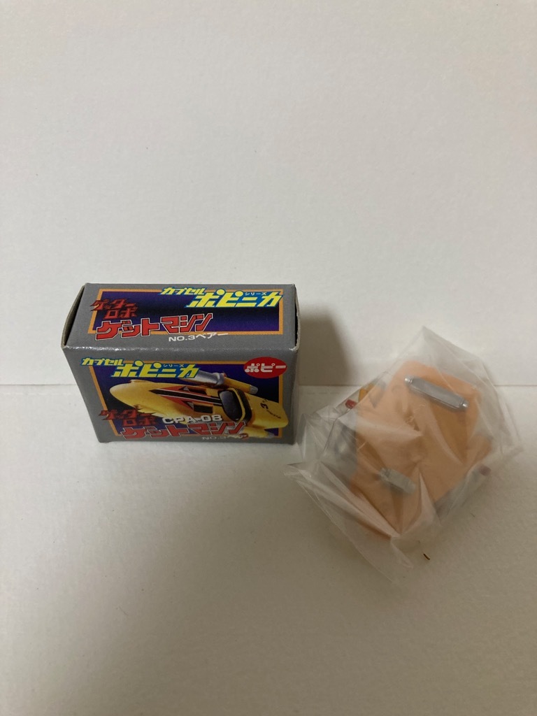 新品 ポピー カプセル超合金 ゲッターロボ ゲットマシン 黄色 / 昭和 戦隊 ゴレンジャー マジンガーZ 超合金 特撮 ガチャ 仮面ライダー_画像3