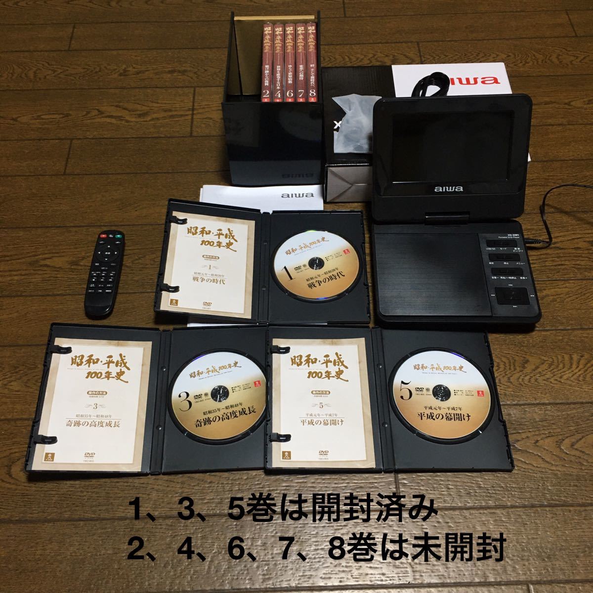 U-CAN ユーキャン 昭和・平成100年史 DVD全8巻 aiwa XD-DW1 ポータブルDVDプレーヤー本体 7V型_画像4