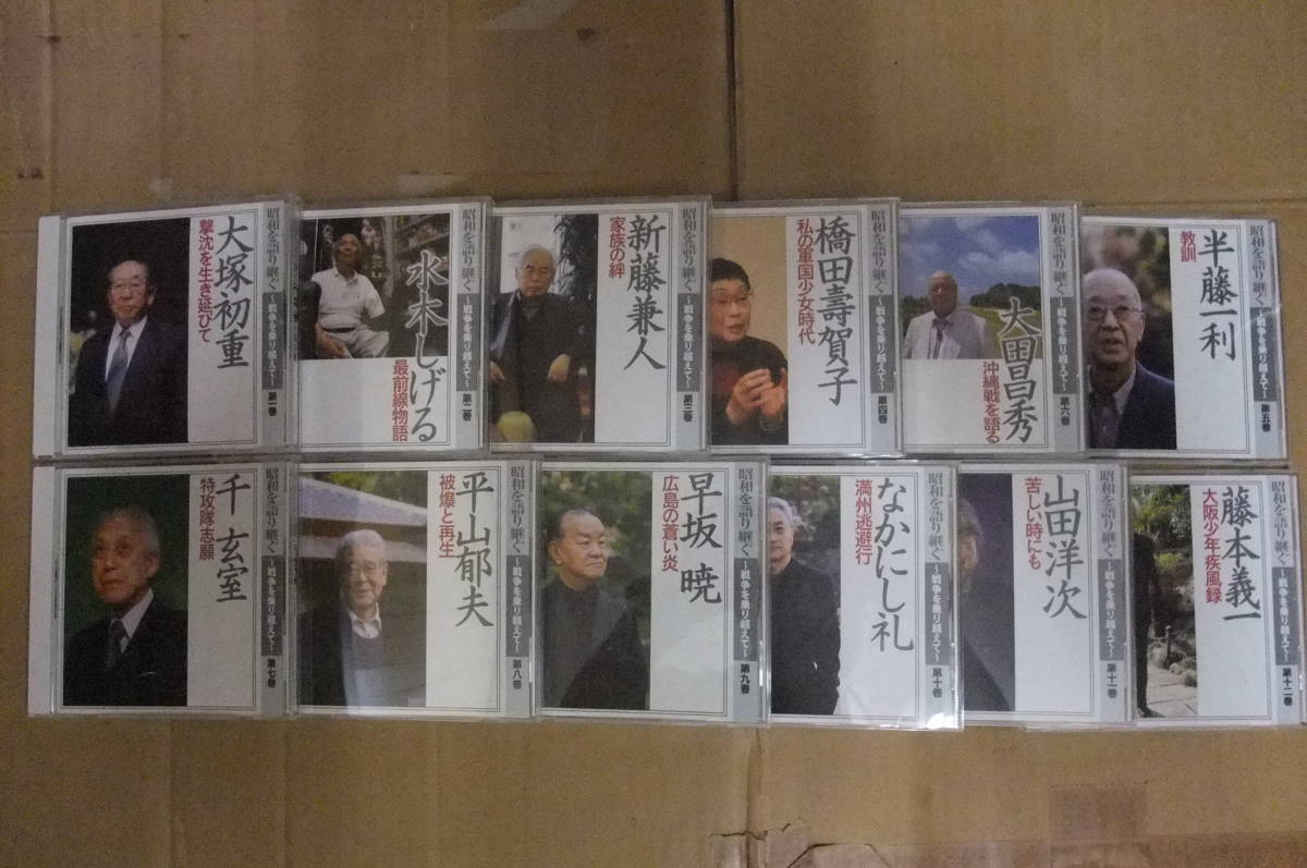 Bｂ2259- комплект  　CD　 Сёва    ...  первый ～12  книги  BOX комплект  　...