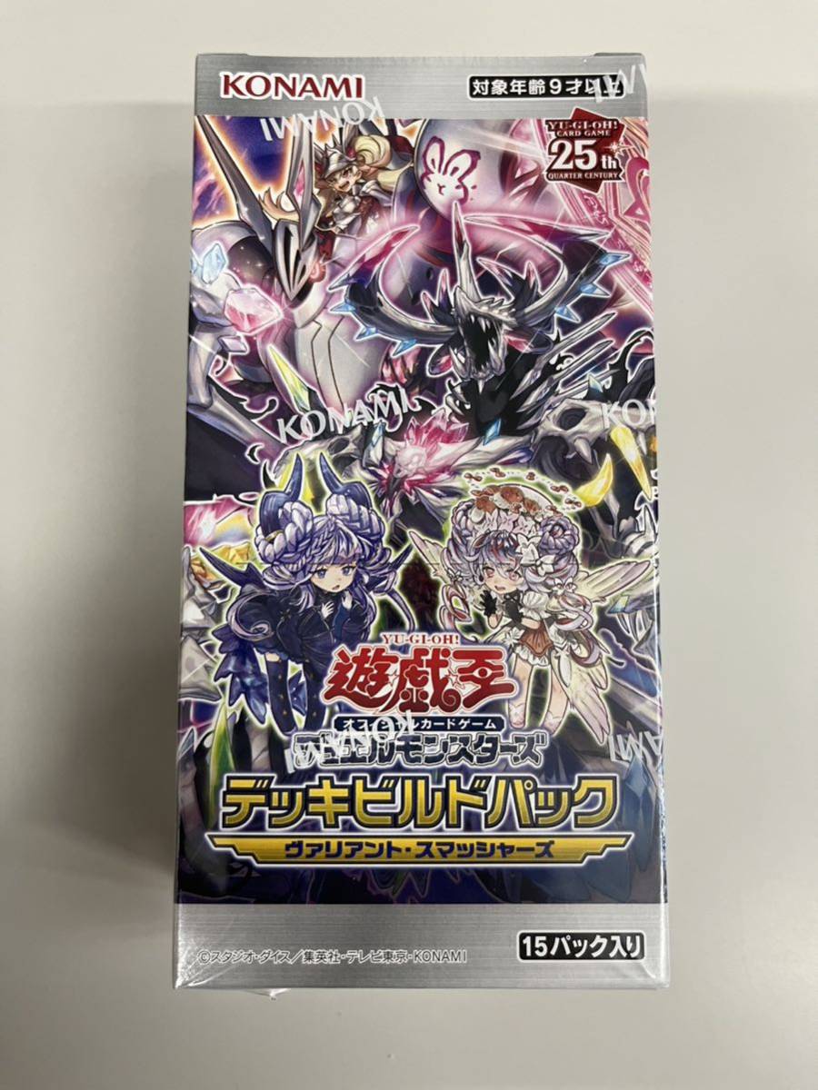 ファッション雑貨 遊戯王 デッキビルドパック ヴァリアントス