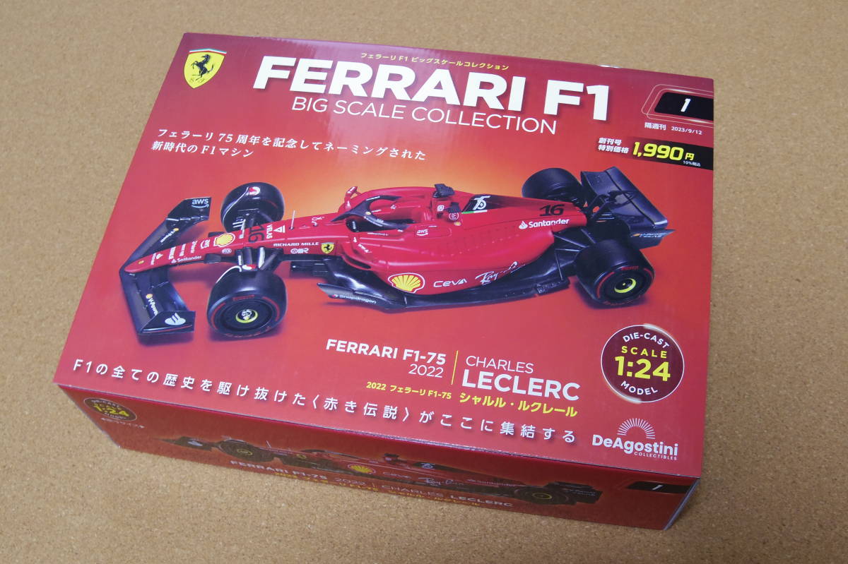 デアゴスティーニ　フェラーリ F1 ビックスケールコレクション　1号 シャルル・ルクレール、2号 キミ・ライコネン　２冊セット