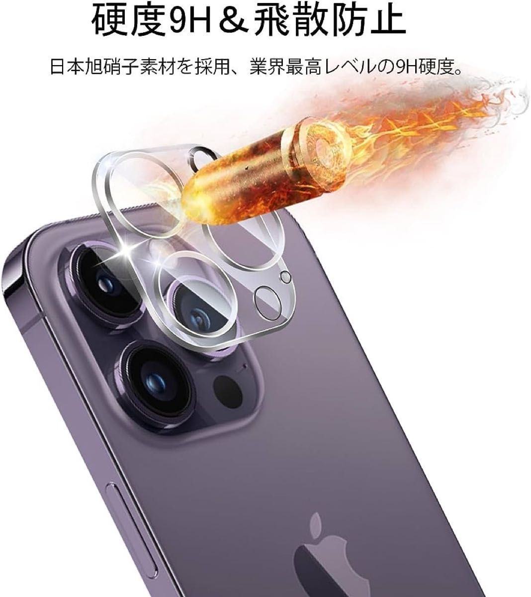 【3枚入り】iPhone 15 PRO/15 PRO MAX 用 カメラフィルム レンズ保護フィルム