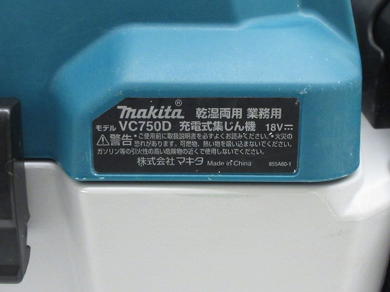 正規取扱店】 18V 【中古】makita(マキタ) 乾湿両用 VC750D