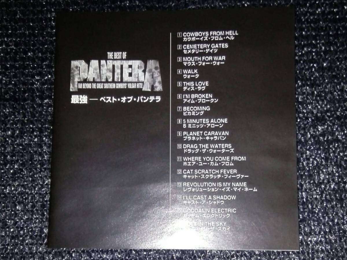 ☆パンテラ「最強 ベスト・オブ・パンテラ」国内盤 帯付き PANTERA - The Best Of PANTERA_画像5