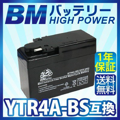 【BTR4A-BS】 BMバッテリー 充電・液入済み バイク バッテリー（互換：YTR4A-BS/CT4A-5/GTR4A-5/FTR4A-BS)_画像1