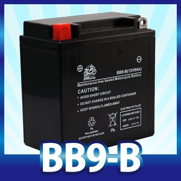 【BB9-B】BMバイク バッテリー 充電・液入済み （互換：YB9-B/ B9-B/BX9-4B/FB9-B/12N9-4B-1/GM9Z-4B)シ ルクロードCT250_画像1