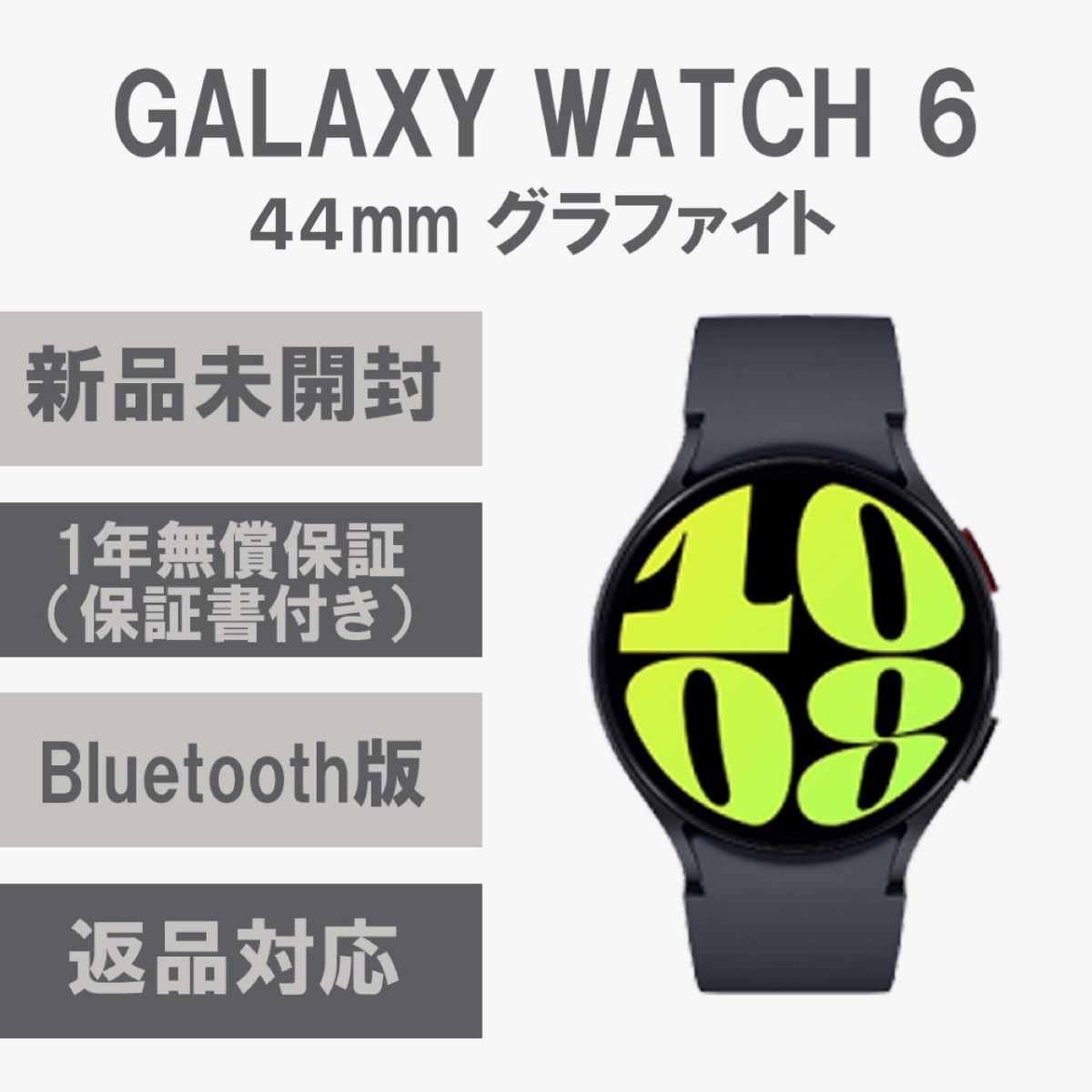 GALAXYwatch6 ストラップ バンド 未使用 開封済ギャラクシーウォッチ