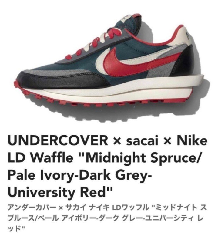 消費税無し × sacai × 未使用UNDERCOVER 新品 Nike Redsize27.5cm Grey-University Ivory-Dark Spruce/Pale Midnight Waffle LD 27.5cm
